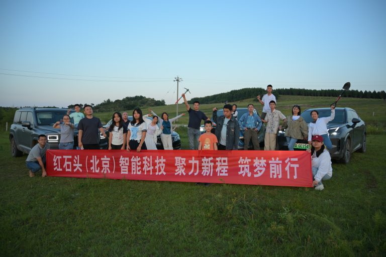 代码写向草原：红石头智能四车纵贯内蒙团建纪实